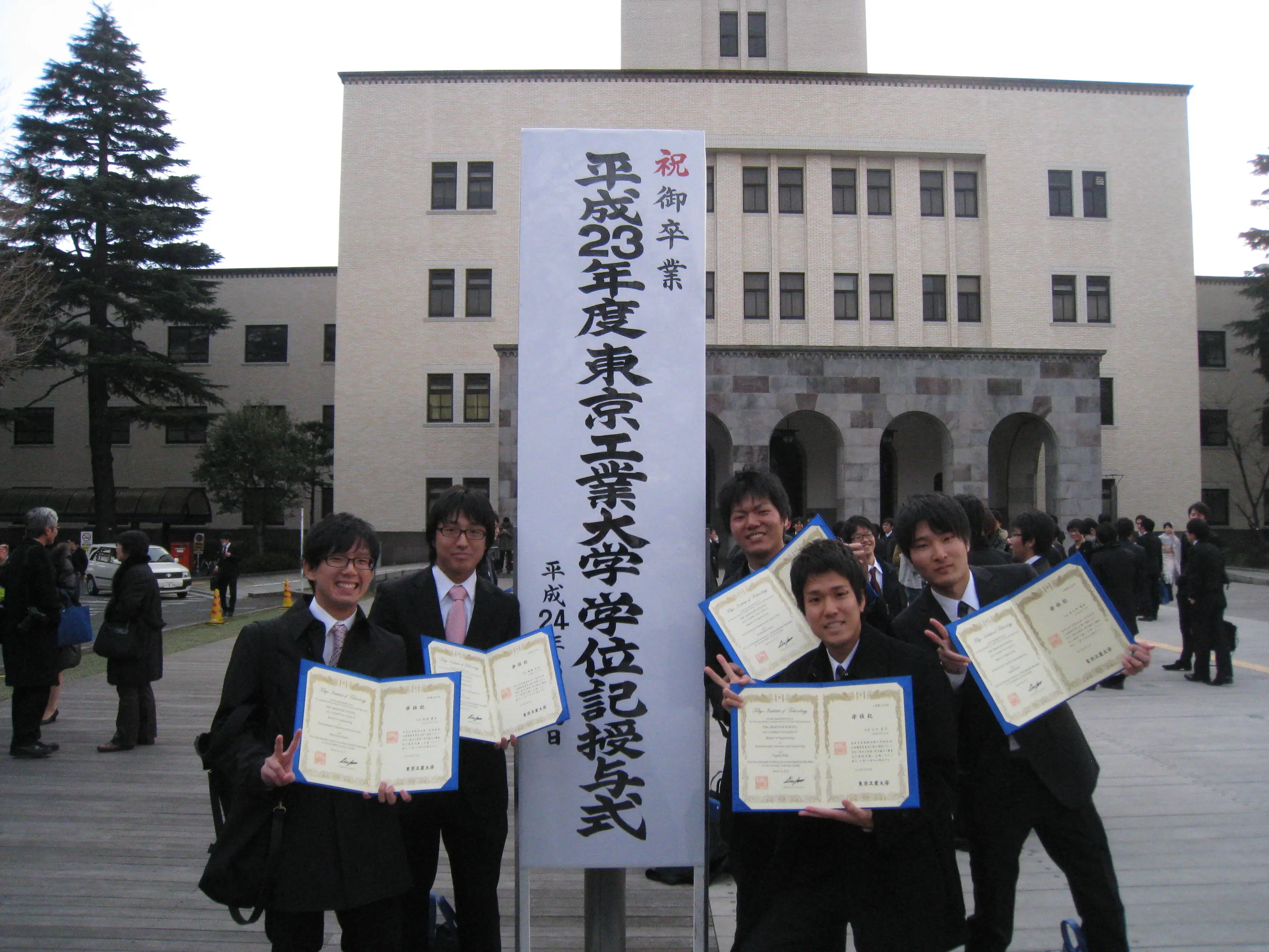 2011年度修士学位記授与式写真