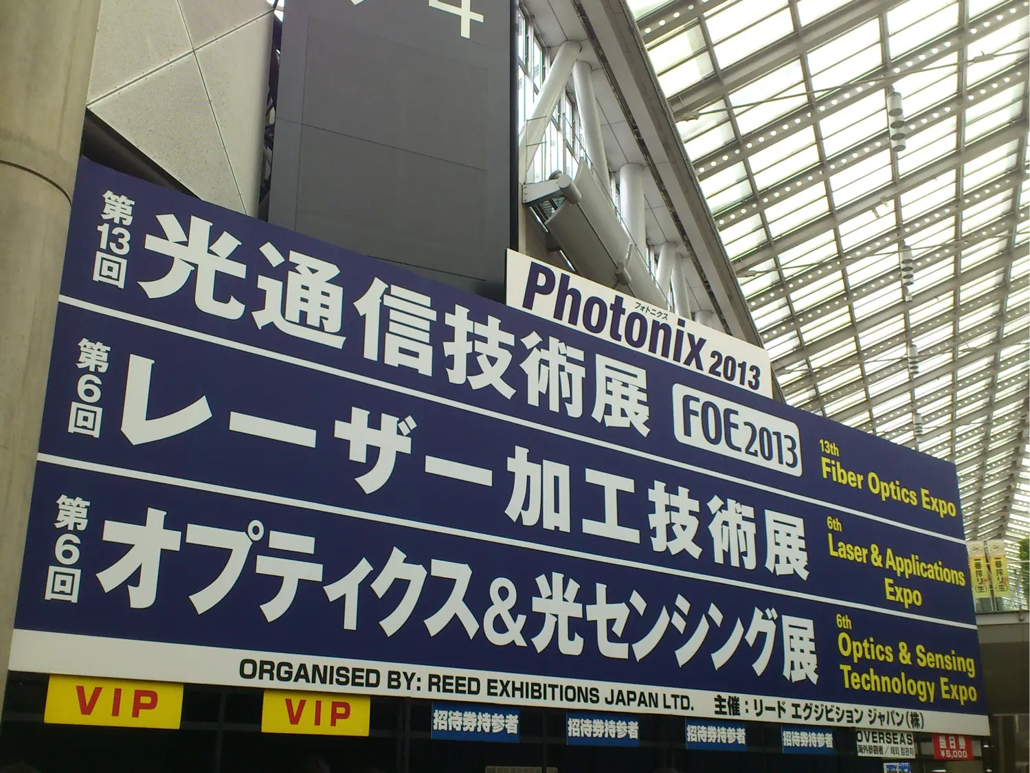 Photonix2013画像