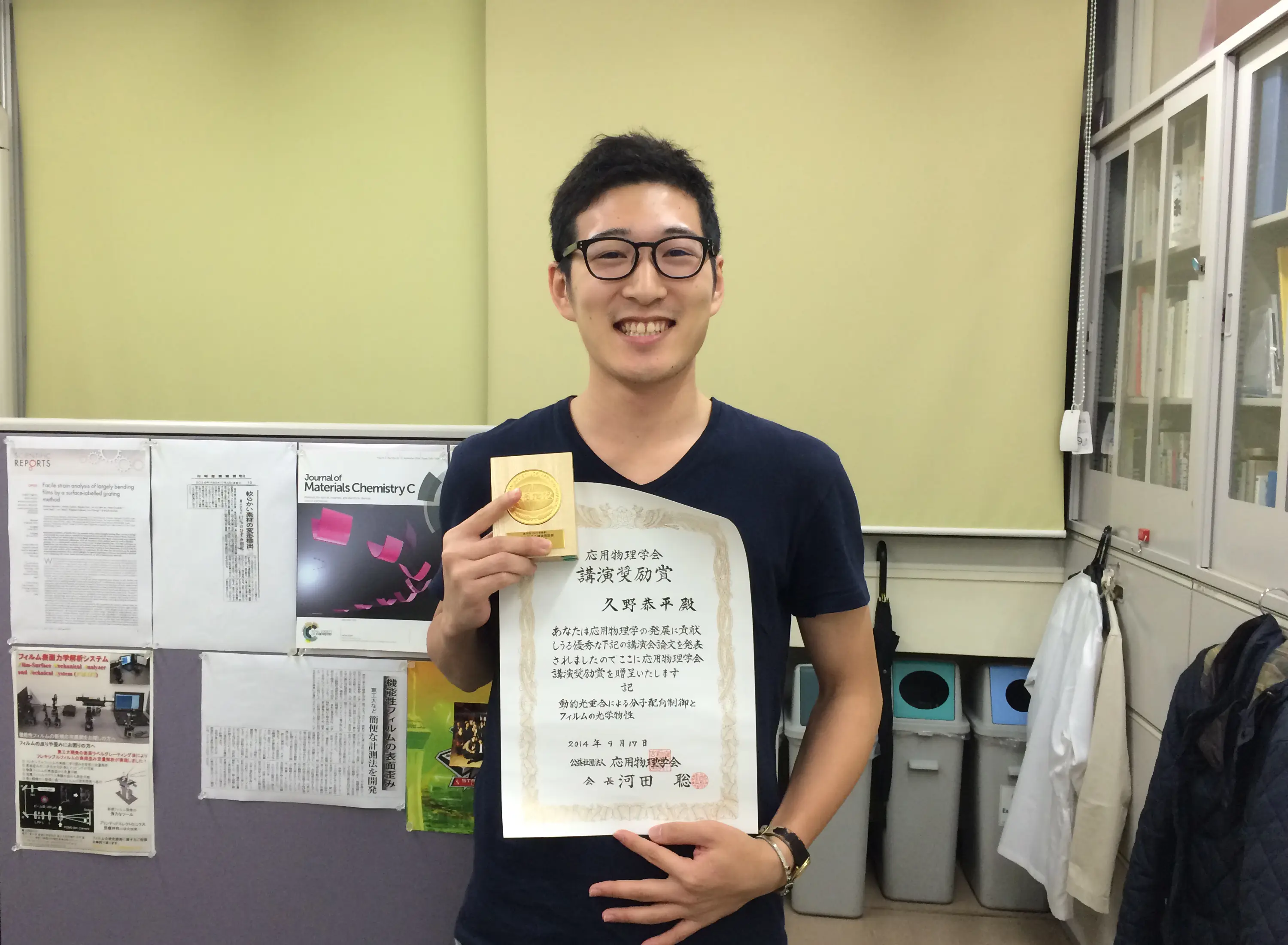 久野さん第61回応用物理学会春季学術講演会講演奨励賞受賞！！