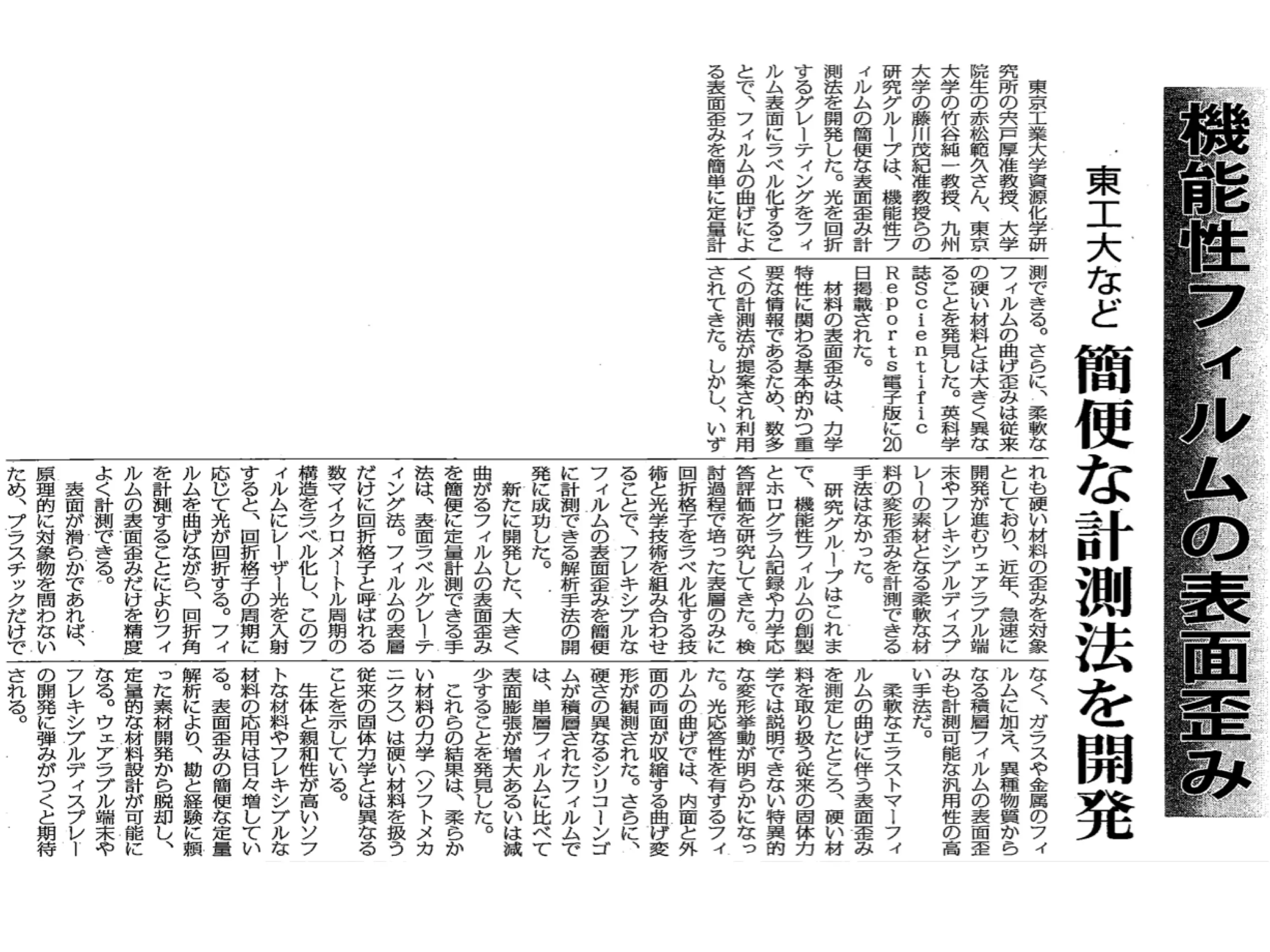 新聞画像