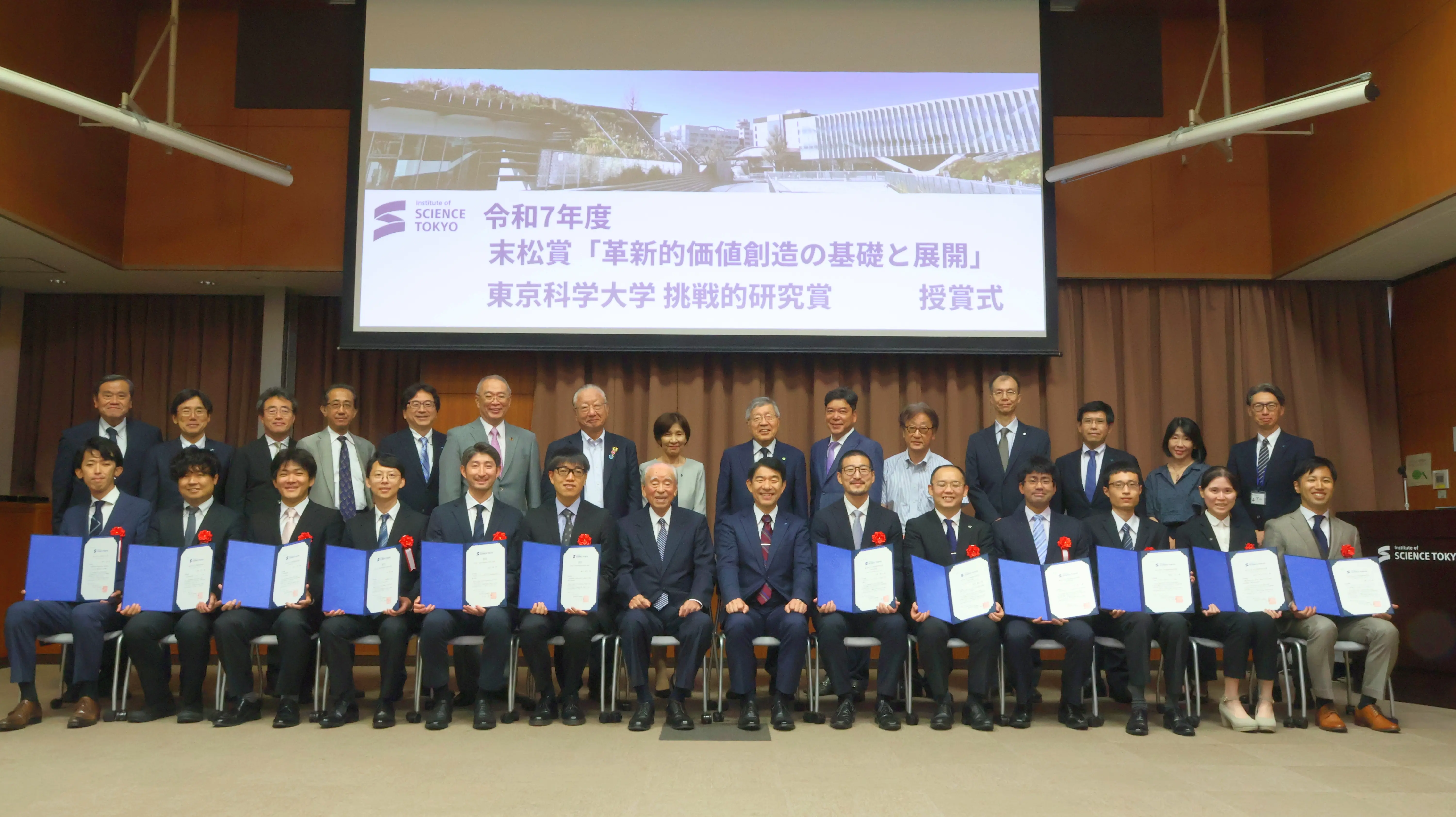令和7年度東京科学大学挑戦的研究賞・末松特別賞受賞